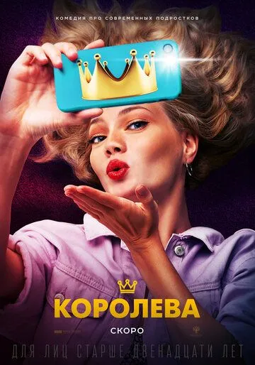 Королева зарубежные сериалы скачать торрентом