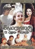 Белоснежка и семь гномов 1992 скачать с торрента