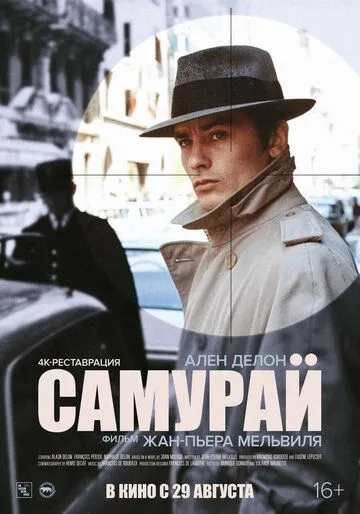 Самурай зарубежные сериалы скачать торрентом