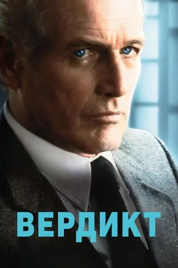 Вердикт зарубежные сериалы скачать торрентом