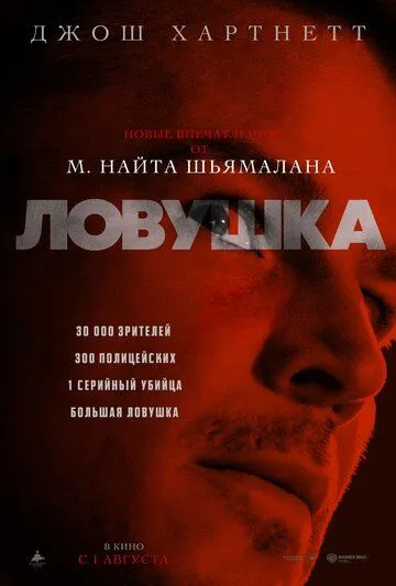 Ловушка зарубежные сериалы скачать торрентом