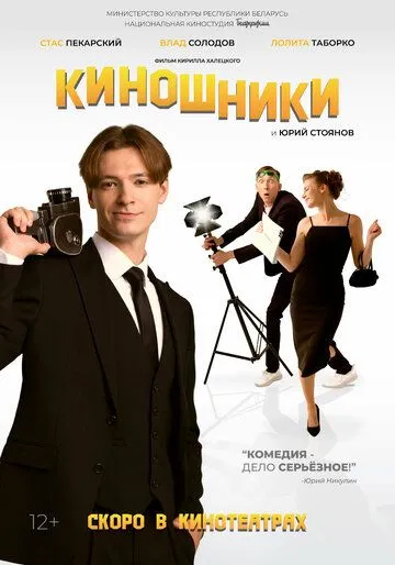 Киношники зарубежные сериалы скачать торрентом