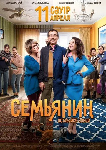 Семьянин зарубежные сериалы скачать торрентом