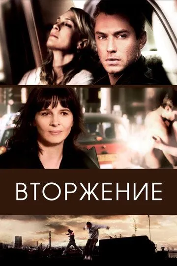 Вторжение зарубежные сериалы скачать торрентом