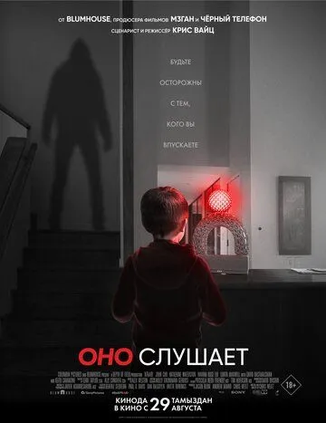 Оно слушает зарубежные сериалы скачать торрентом