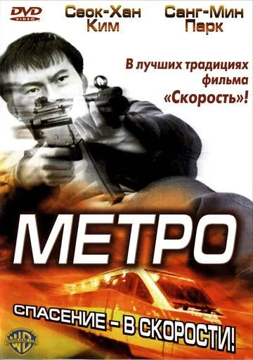 Метро зарубежные сериалы скачать торрентом