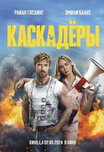 Каскадёры зарубежные сериалы скачать торрентом