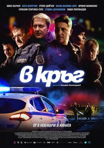 Патруль зарубежные сериалы скачать торрентом