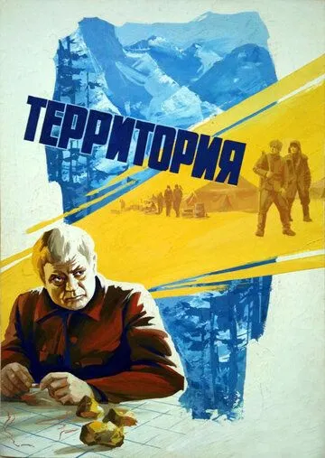 Территория зарубежные сериалы скачать торрентом