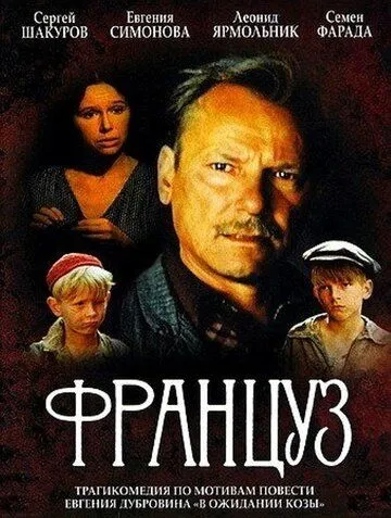 Француз зарубежные сериалы скачать торрентом