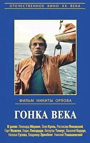 Гонка века зарубежные сериалы скачать торрентом