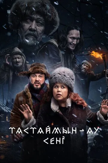 Тастаймын-ау сени зарубежные сериалы скачать торрентом