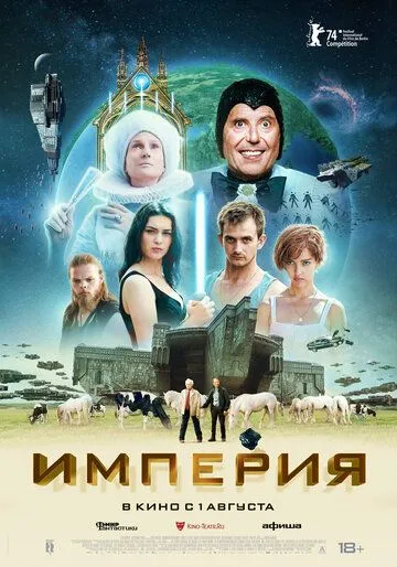 Империя зарубежные сериалы скачать торрентом