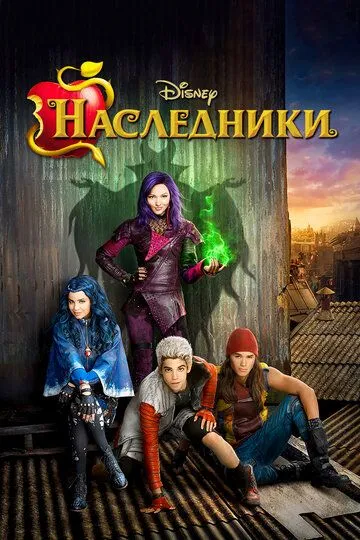 Наследники зарубежные сериалы скачать торрентом