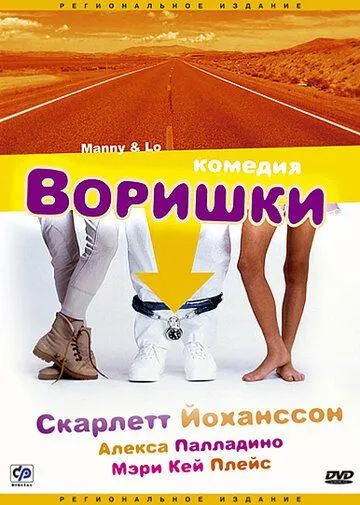 Воришки зарубежные сериалы скачать торрентом