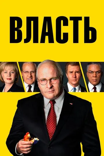 Власть зарубежные сериалы скачать торрентом