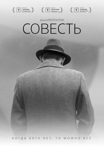 Совесть зарубежные сериалы скачать торрентом