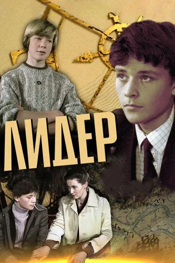 Лидер зарубежные сериалы скачать торрентом