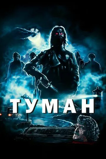 Туман зарубежные сериалы скачать торрентом