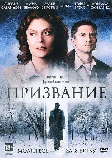 Призвание зарубежные сериалы скачать торрентом