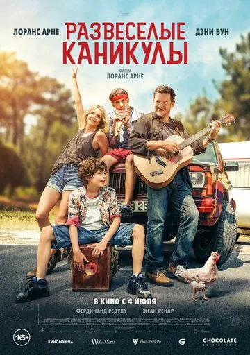 Развеселые каникулы зарубежные сериалы скачать торрентом