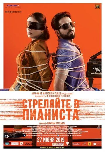 Стреляйте в пианиста зарубежные сериалы скачать торрентом