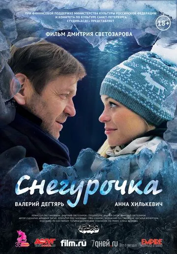 Снегурочка зарубежные сериалы скачать торрентом