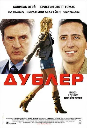 Дублер зарубежные сериалы скачать торрентом