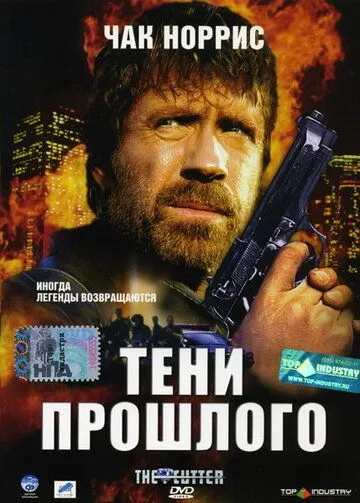 Тени прошлого 2005 скачать с торрента