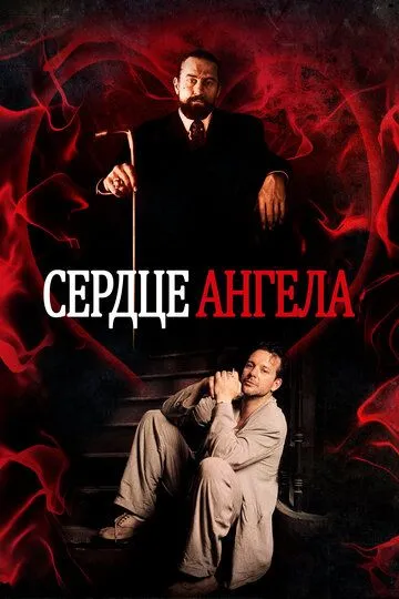 Сердце Ангела зарубежные сериалы скачать торрентом