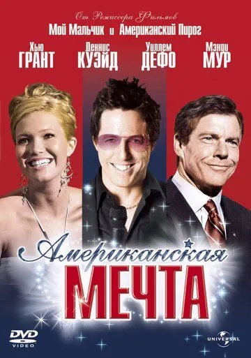 Американская мечта зарубежные сериалы скачать торрентом