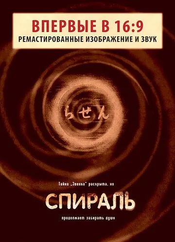 Спираль зарубежные сериалы скачать торрентом