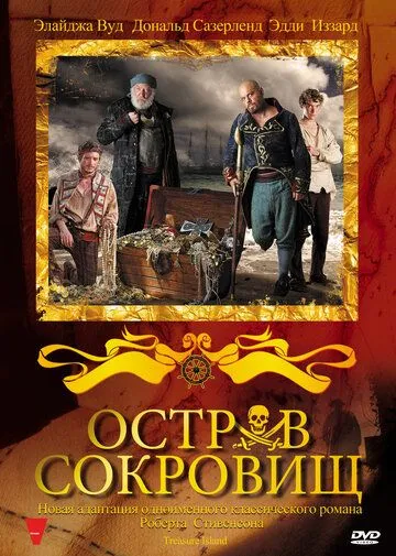 Остров сокровищ 2011 скачать с торрента