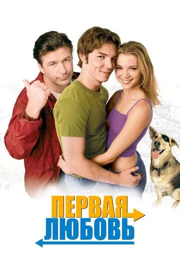 Первая любовь зарубежные сериалы скачать торрентом