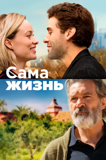 Сама жизнь зарубежные сериалы скачать торрентом