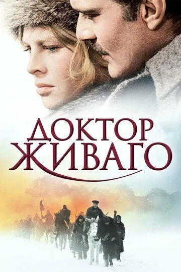 Доктор Живаго зарубежные сериалы скачать торрентом