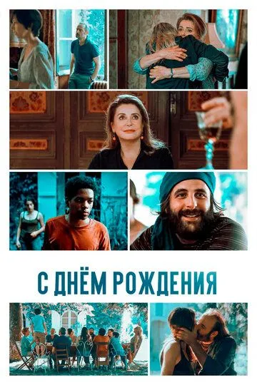 С днём рождения зарубежные сериалы скачать торрентом