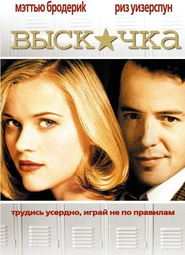 Выскочка зарубежные сериалы скачать торрентом