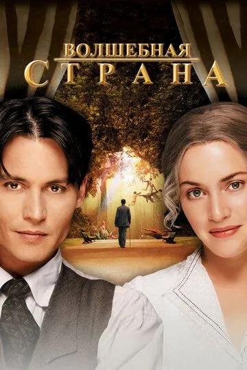 Волшебная страна зарубежные сериалы скачать торрентом