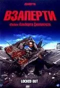 Взаперти 2006 скачать с торрента