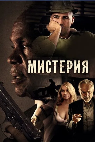 Мистерия зарубежные сериалы скачать торрентом