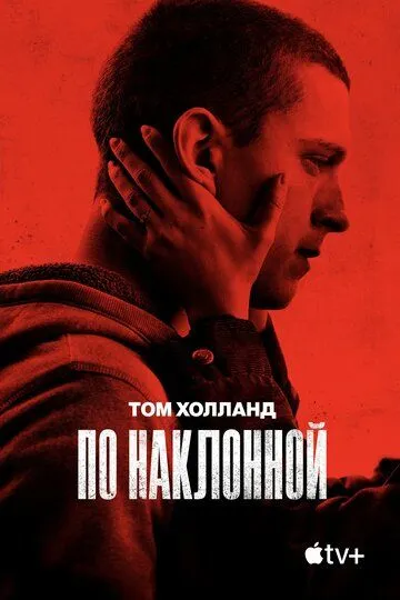 По наклонной зарубежные сериалы скачать торрентом