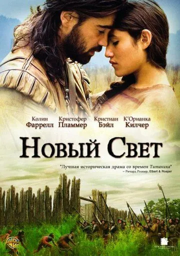 Новый Свет зарубежные сериалы скачать торрентом